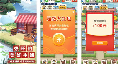 六个适合打发时间赚个早餐钱的小游戏！靠谱点的红包小游戏有哪些？配图