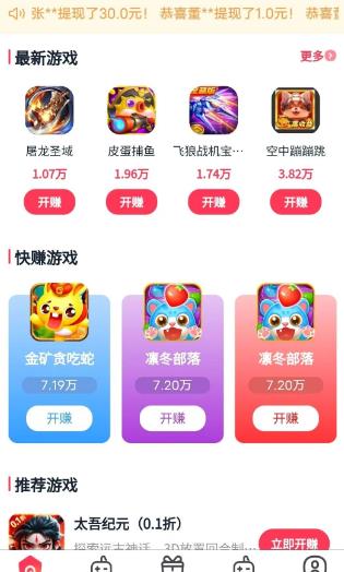 可以反复撸金币兑换红包的软件都有哪些？四个任何人都可以下载的赚红包软件推荐！配图