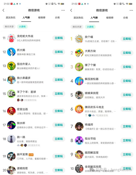 微信小游戏最新排行榜单前20名：现在哪里小游戏好玩，比较火？配图