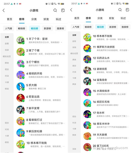 微信小游戏最新排行榜单前20名：现在哪里小游戏好玩，比较火？配图