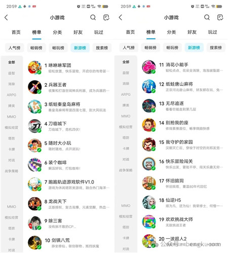 微信小游戏最新排行榜单前20名：现在哪里小游戏好玩，比较火？配图