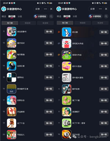 微信小游戏最新排行榜单前20名：现在哪里小游戏好玩，比较火？配图