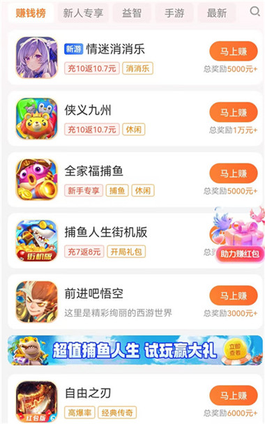 赚钱小游戏排行榜前六名：每日可提80元以上，有智能手机就可以玩！