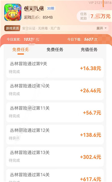 赚钱小游戏排行榜前六名：每日可提80元以上，有智能手机就可以玩！配图