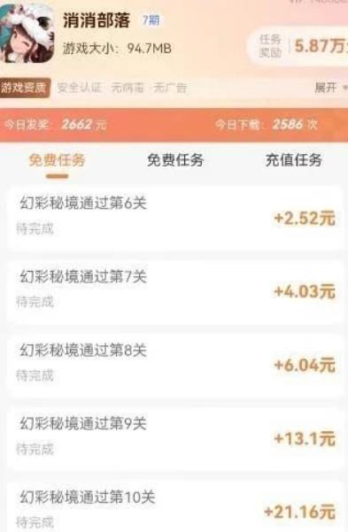 最新赚钱游戏排行榜：一天挣50—60元小游戏推荐:无广告，随时提现到账！配图