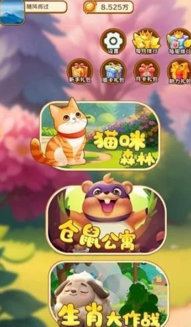 最新赚钱游戏排行榜：一天挣50—60元小游戏推荐:无广告，随时提现到账！配图