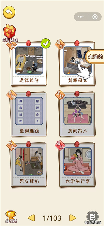 微信小游戏休闲益智哪类比较好玩？八款热门益智游戏你玩过几款？