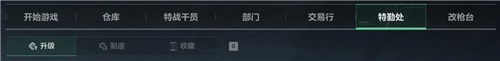 《三角洲行动》仓库怎么升级？《三角洲行动》仓库升级方法攻略