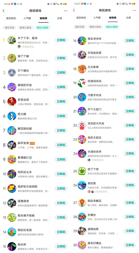 微信小游戏畅玩榜单前五十名：什么小游戏比较火？六款玩家热玩小游戏推荐！