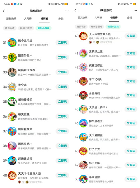 微信小游戏畅玩榜单前五十名：什么小游戏比较火？六款玩家热玩小游戏推荐！配图
