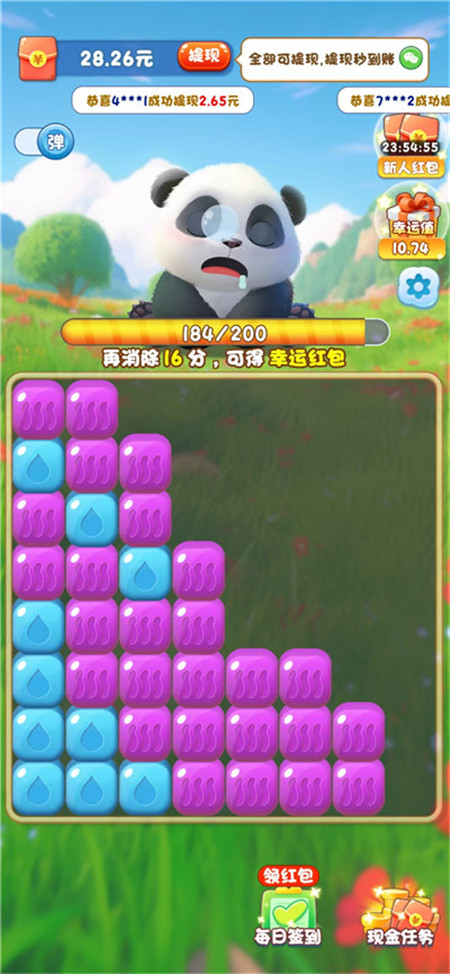 《我爱消消乐》红包版小游戏赚钱么？可以赚钱的消除小游戏红包版的都有哪些？