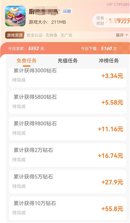 《我爱消消乐》红包版小游戏赚钱么？可以赚钱的消除小游戏红包版的都有哪些？配图