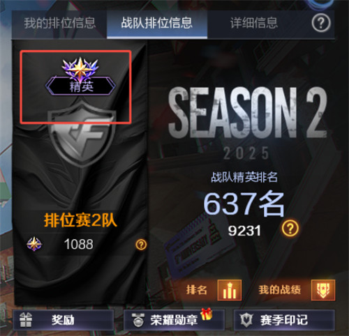 《穿越火线》战队排位赛即将上线？《穿越火线》战队排位也有排位赛了？