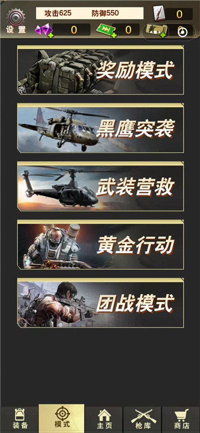 最新枪战小游戏大全：八款热门经典枪战对抗小游戏推荐！什么枪战小游戏最好玩？配图