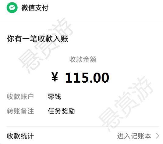 5个赚钱小游戏，微信全部提现，一天115元，秒到账（附收款图）