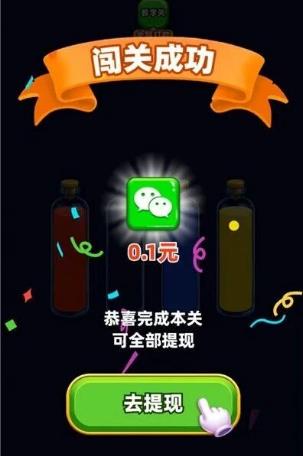 倒水小游戏赚钱版靠谱吗？玩倒水小游戏可以赚钱真假？