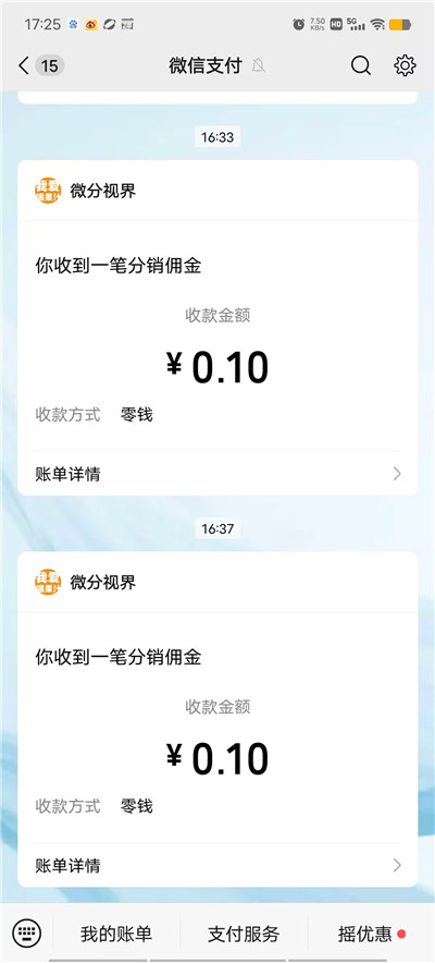 倒水小游戏赚钱版靠谱吗？玩倒水小游戏可以赚钱真假？配图.