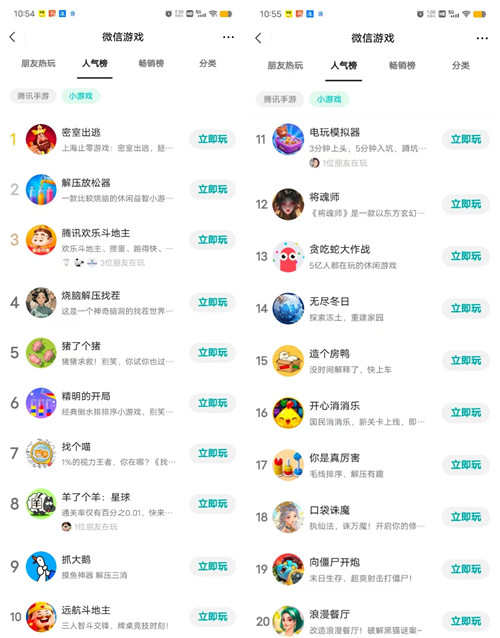 九月份微信小游戏排行榜前20名：推荐六款好玩的微信小游戏