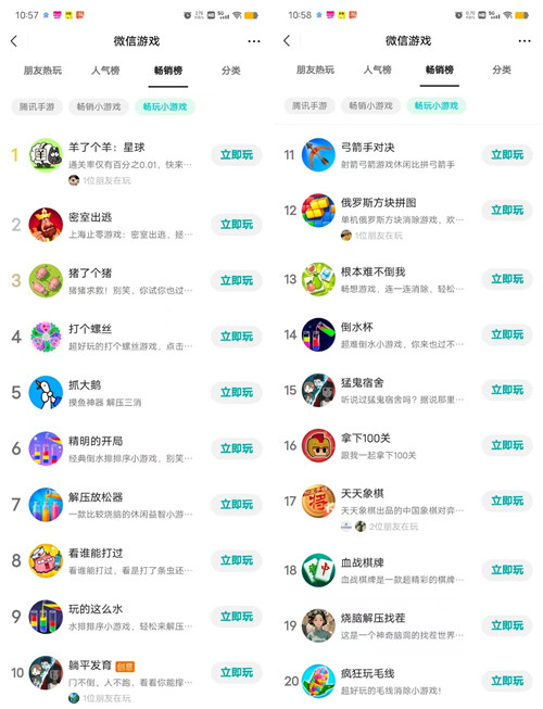 九月份微信小游戏排行榜前20名：推荐六款好玩的微信小游戏配图