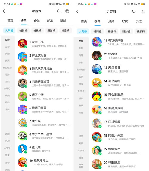 九月份微信小游戏排行榜前20名：推荐六款好玩的微信小游戏配图