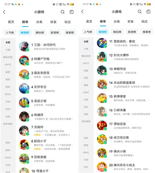 九月份微信小游戏排行榜前20名：推荐六款好玩的微信小游戏配图