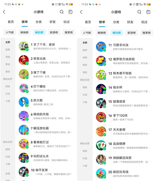 九月份微信小游戏排行榜前20名：推荐六款好玩的微信小游戏配图