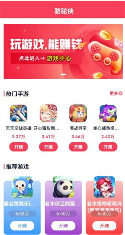 9月份最新赚钱版小游戏推荐：六个可以小游戏赚钱版你玩过几款？配图
