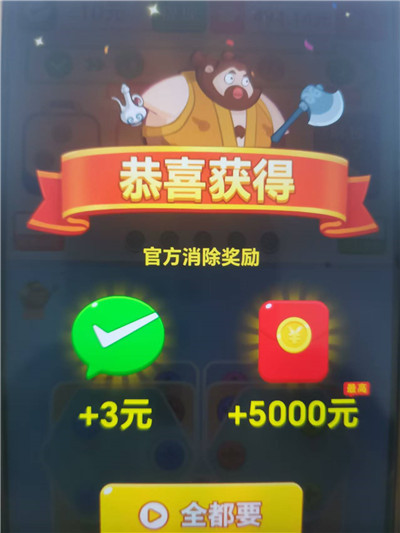 打螺丝游戏红包版真能赚钱么？《欢乐打螺丝》赚钱版半小时能提多少？配图