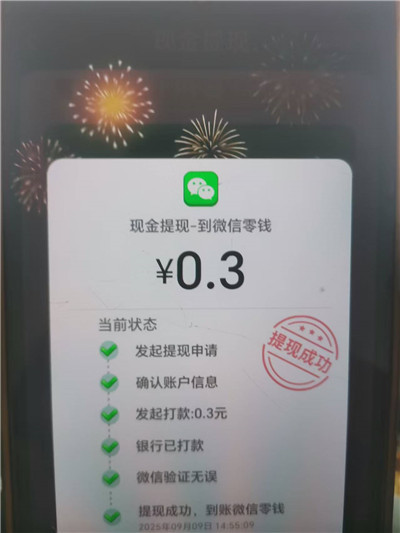 打螺丝游戏红包版真能赚钱么？《欢乐打螺丝》赚钱版半小时能提多少？配图