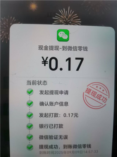 打螺丝游戏红包版真能赚钱么？《欢乐打螺丝》赚钱版半小时能提多少？配图