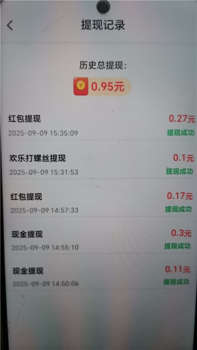 打螺丝游戏红包版真能赚钱么？《欢乐打螺丝》赚钱版半小时能提多少？配图