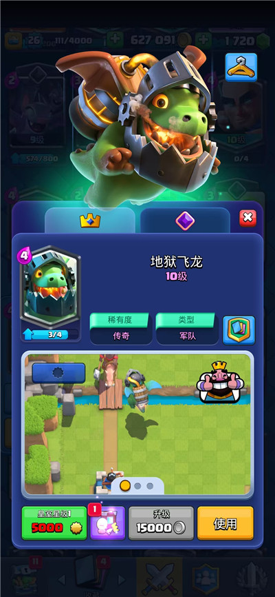 《部落冲突：皇室战争》最强进攻和防守的卡牌是哪些？《部落冲突：皇室战争》最强阵容搭配推荐配图