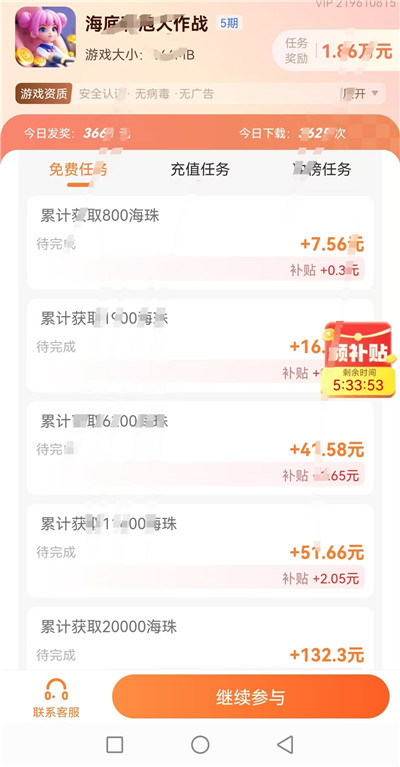 什么游戏每天可以最少赚到30—50元？这六款游戏已被玩家验证！配图