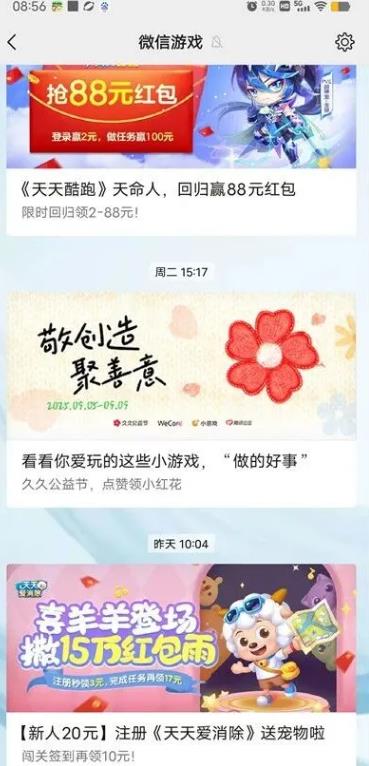 玩什么小游戏可以能领取到红包？原来大家都在这样偷偷玩游戏赚钱的！配图