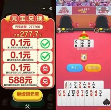 玩什么小游戏可以能领取到红包？原来大家都在这样偷偷玩游戏赚钱的！配图