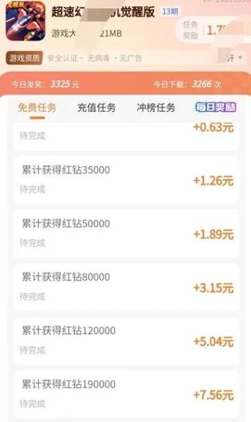 玩什么小游戏可以能领取到红包？原来大家都在这样偷偷玩游戏赚钱的！配图