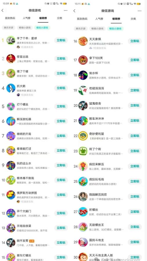 微信小游戏畅玩榜单前50名：哪类小游戏玩家最多游戏好玩？这五款简单耐玩，一看就会！配图