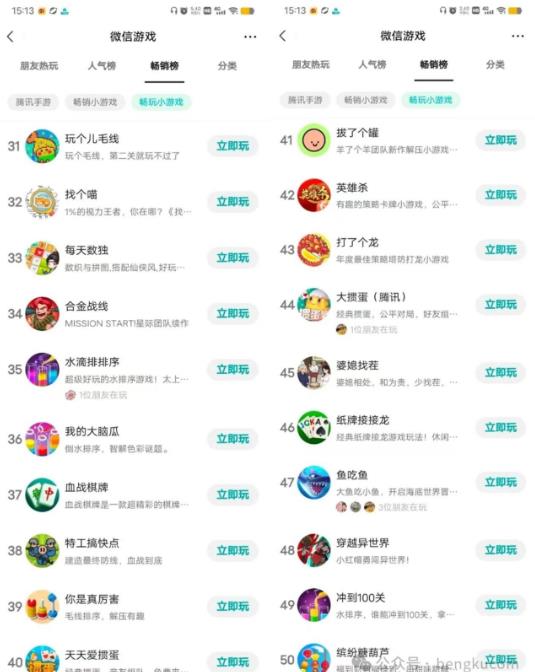 微信小游戏畅玩榜单前50名：哪类小游戏玩家最多游戏好玩？这五款简单耐玩，一看就会！配图