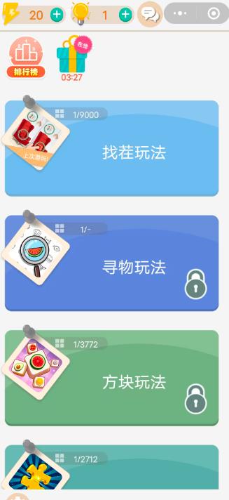 消磨时间又解压的微信小游戏玩哪些？六款适合打发时间玩小游戏配图