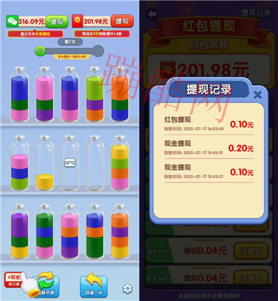 休闲消除小游戏红包版都有哪些？网上那些看广告的小游戏赚钱么？配图