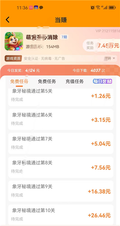 休闲消除小游戏红包版都有哪些？网上那些看广告的小游戏赚钱么？配图