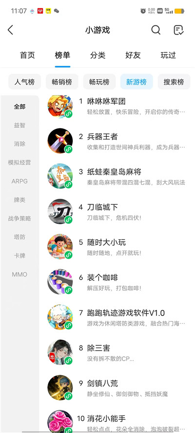 微信游戏人气榜单前30名：好玩治愈解压微信小游戏有哪些？