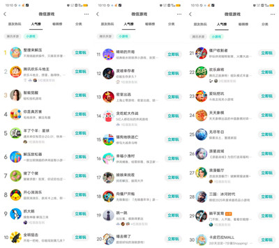 微信游戏人气榜单前30名：好玩治愈解压微信小游戏有哪些？配图