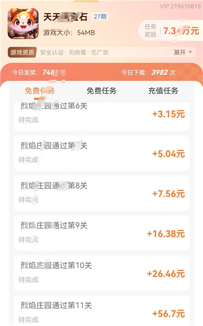 5款可以赚钱的小游戏，一天保底收入50以上，微信秒到账！