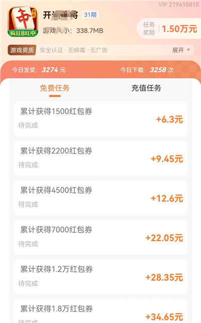 5款可以赚钱的小游戏，一天保底收入50以上，微信秒到账！配图