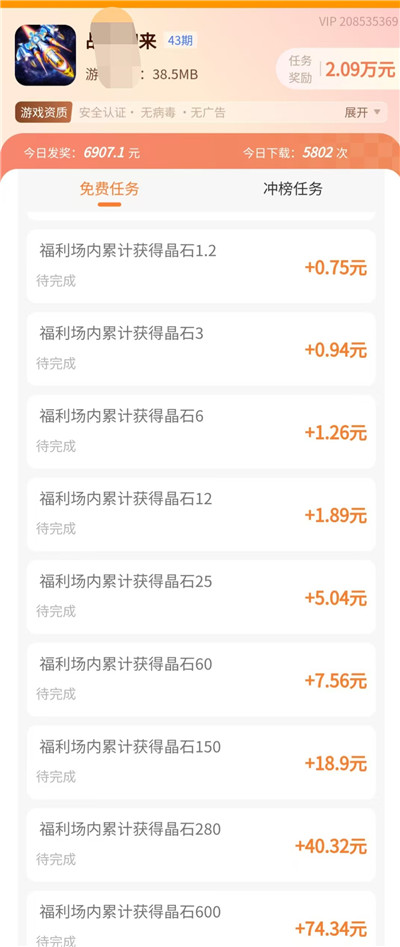 飞行射击类的小游戏哪些好玩？五款飞机大战小游戏推荐：配图