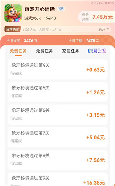 《烧烤我最强》小游戏赚钱是真的么？一小时真能提45？配图