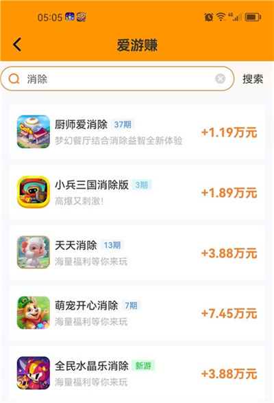 《烧烤我最强》小游戏赚钱是真的么？一小时真能提45？配图