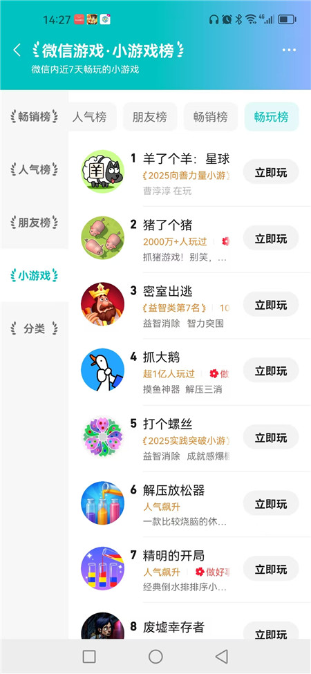 精选六个微信休闲小游戏：不氪金，好上手，能解压，能长期来玩！