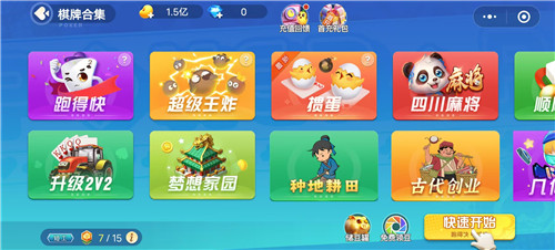 可以玩“斗地主”，“掼蛋”的小游戏软件哪个好用？不要往下翻了，全网“斗地主”“掼蛋”游戏都在这里！配图